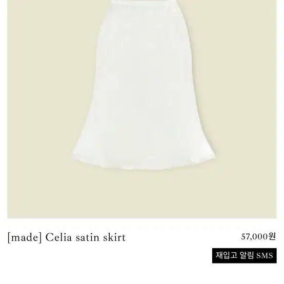 나흐트 celia satin skirt