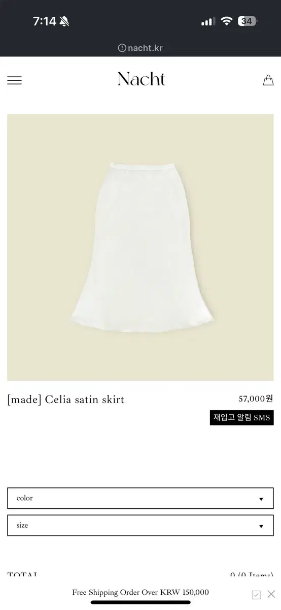 나흐트 celia satin skirt