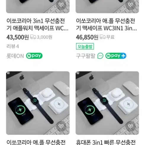 이쏘코리아 애플  3in1 무선충전기