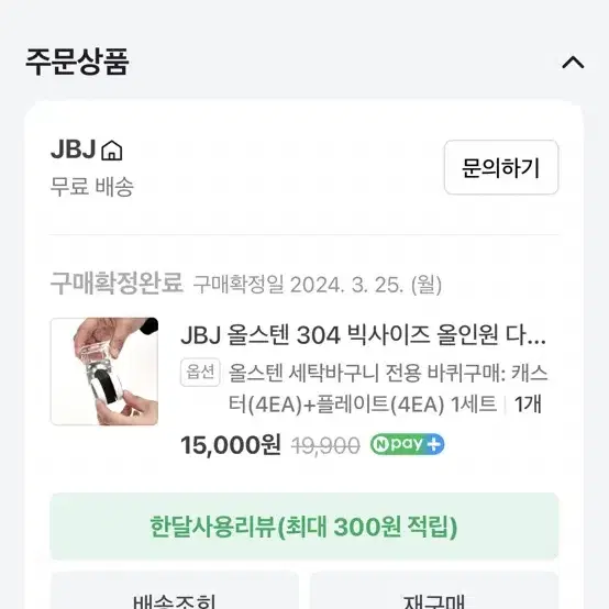 올스텐 세탁바구니 바퀴 캐스터+플레이트 판매합니다!