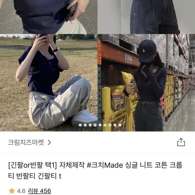 에이블리 지그재그 크롭티