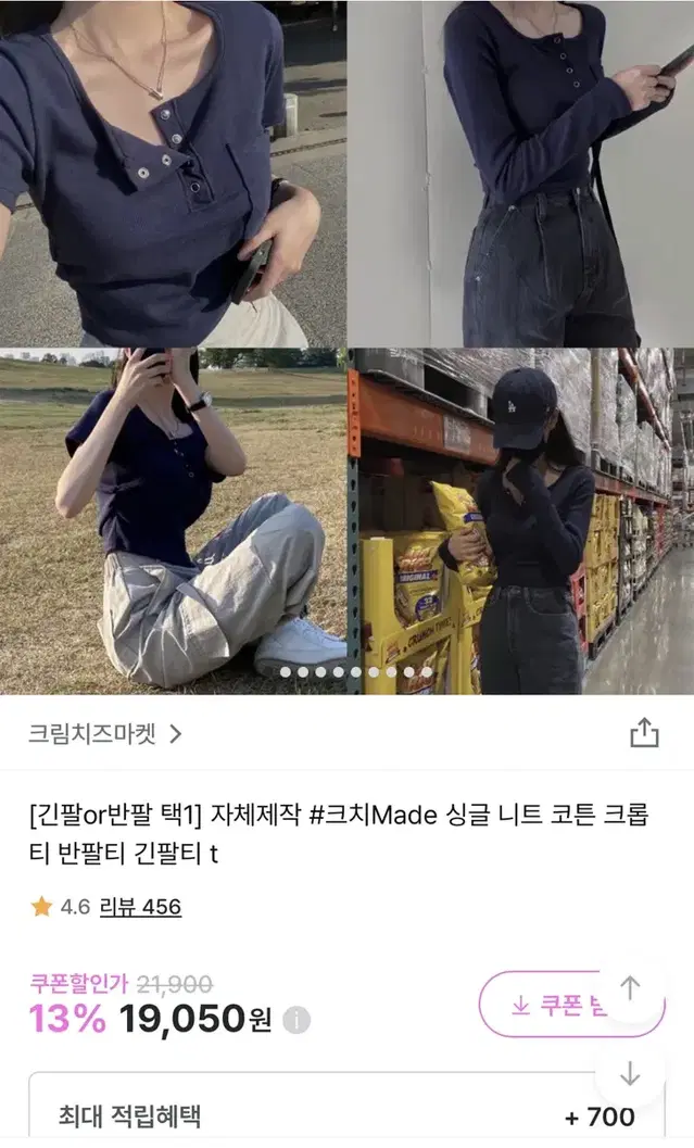 에이블리 지그재그 크롭티