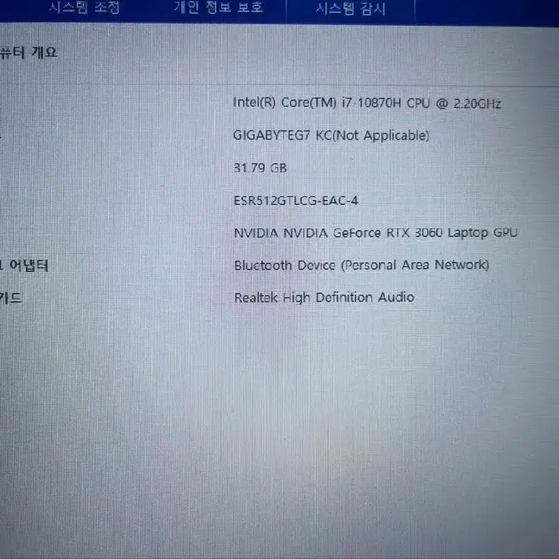 게이밍노트북 기가바이트 g7 kc (i7/3060/32gb/1.5tb)