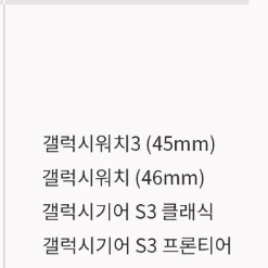 신지모루 갤럭시워치 밀레니즈 스트랩 밴드 22mm 블랙