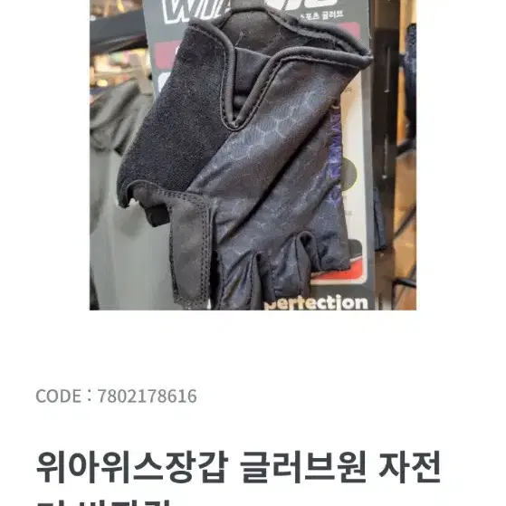 위아위스 반장갑