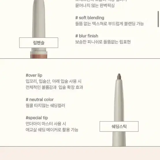 노베브 립펜슬 브릭베이지 컨투어 포인트 듀얼 [재유 공동개발]