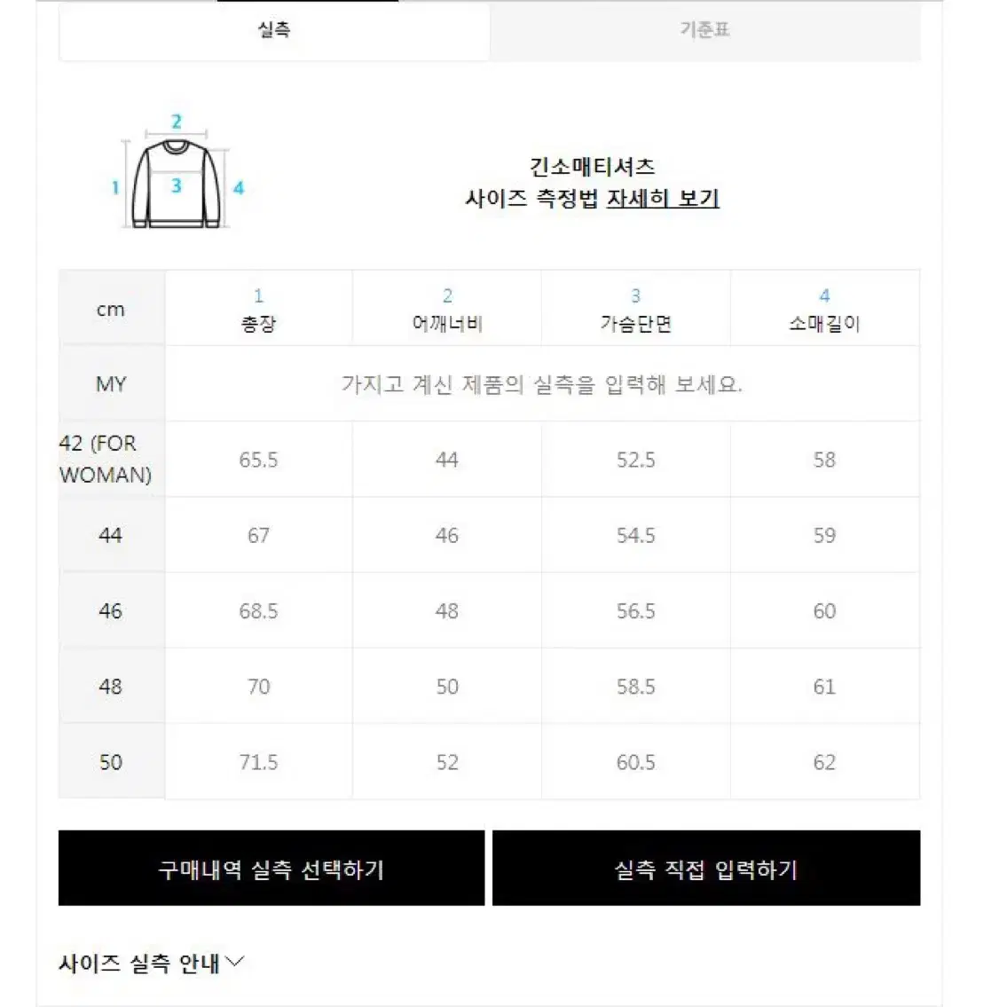 엘무드 니트 새상품 팝니다