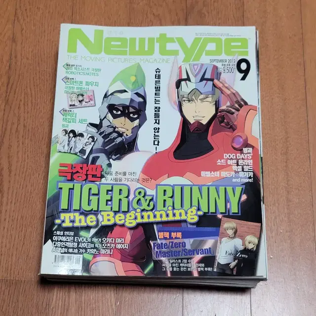 (부록 일부0) 뉴타입 2012년 9월호 Newtype 한국판 과월호