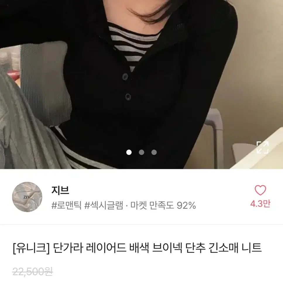 에이블리 지브 유니크 단가라티