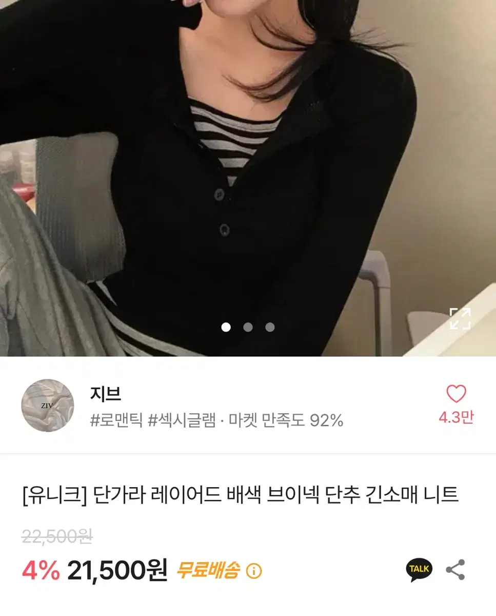 에이블리 지브 유니크 단가라티