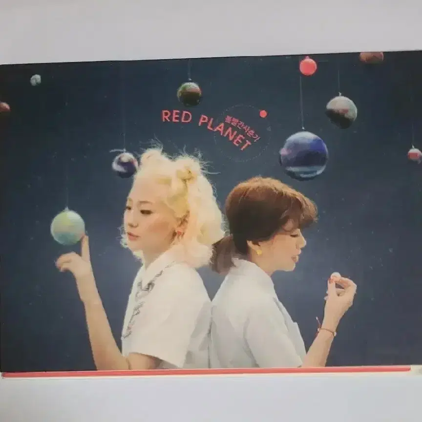 볼빨간사춘기 Red Planet 앨범 시디 CD