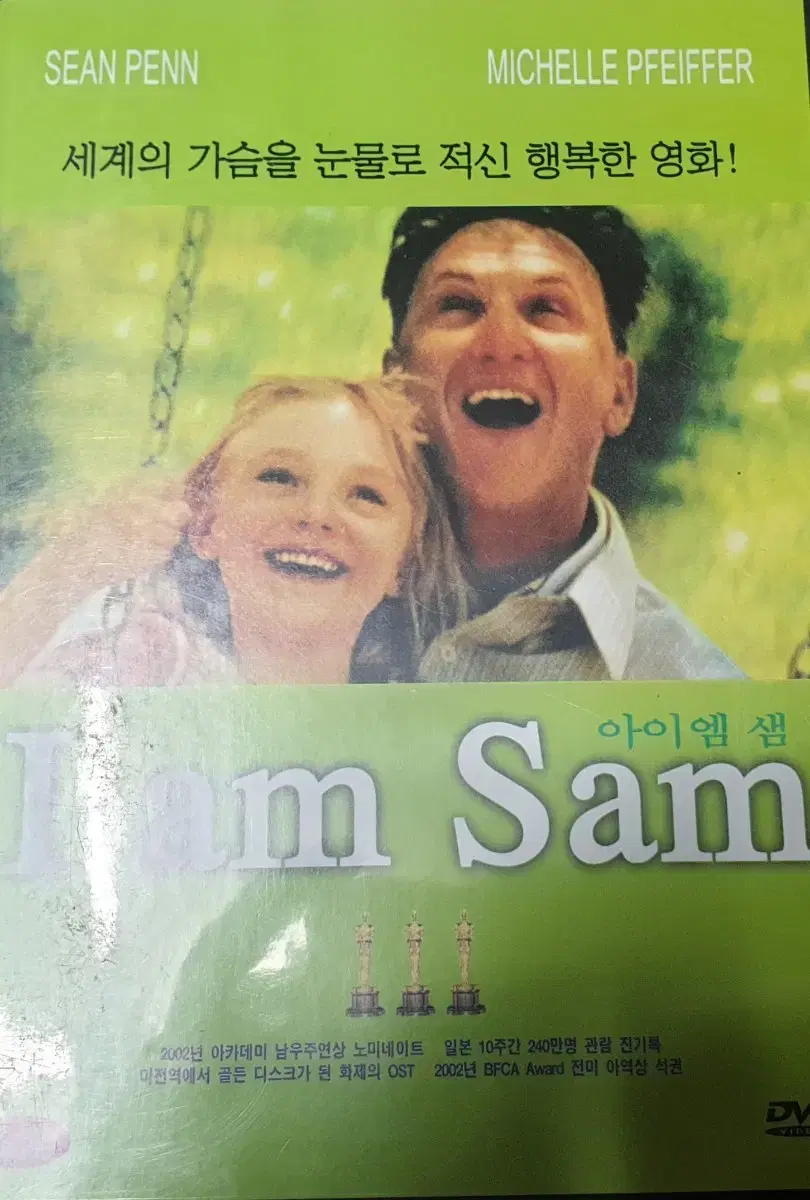 i am sam 아이 엠 샘 dvd