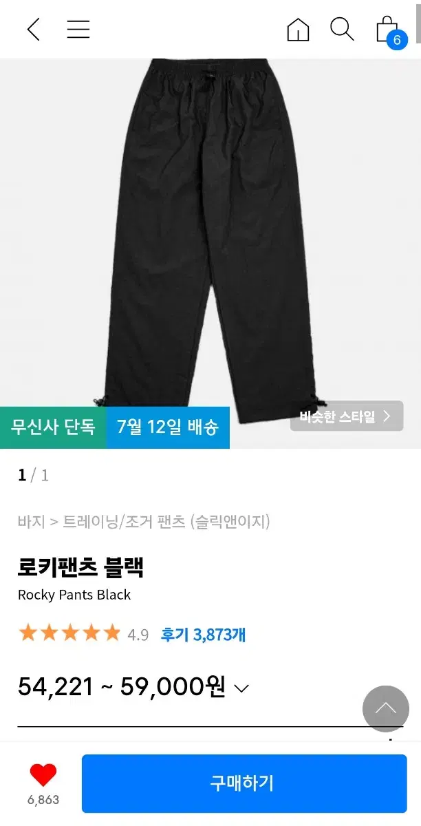 Slick & E.JI Rocky Pants 1 size