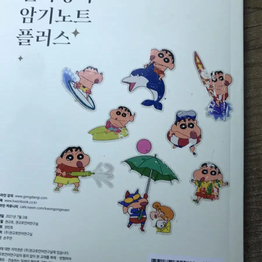 9급 7급 공무원 초단기 한자성어 암기노트