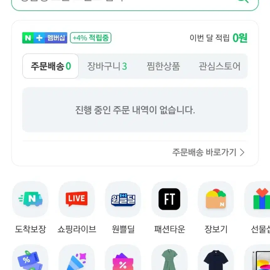 네이버 80프로 구해요(7.6만원)