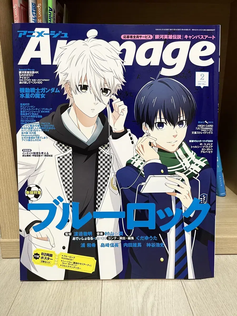 Animage 블루록 잡지 및 포스터