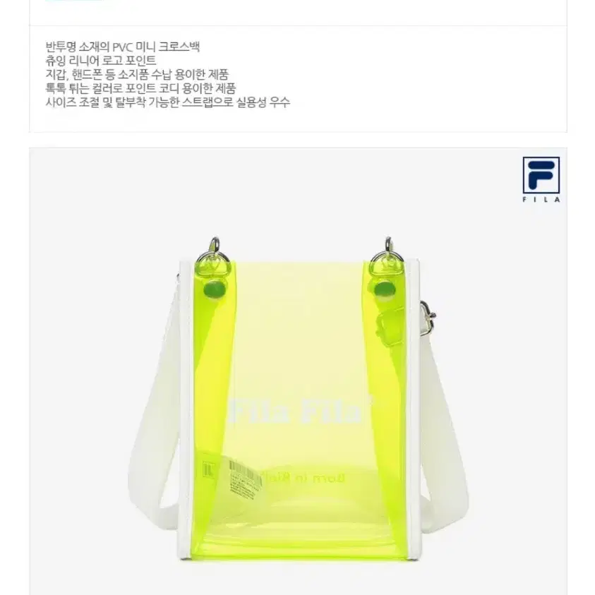 공용 휠라  FILA  PVC 크로스백  14  17  6.5