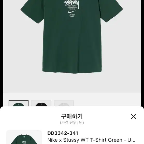 L 스투시 나이키 월드투어 반팔 그린 아시아