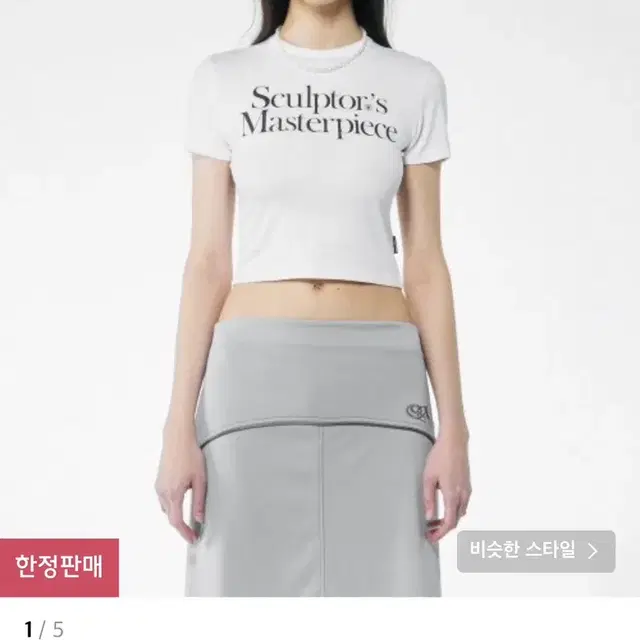 스컬프터 크롭티 Masterpiece Crop Tee White