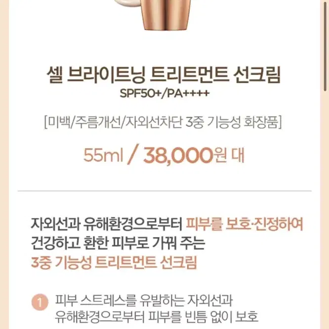 리앤케이 셀브라이트닝 화장품