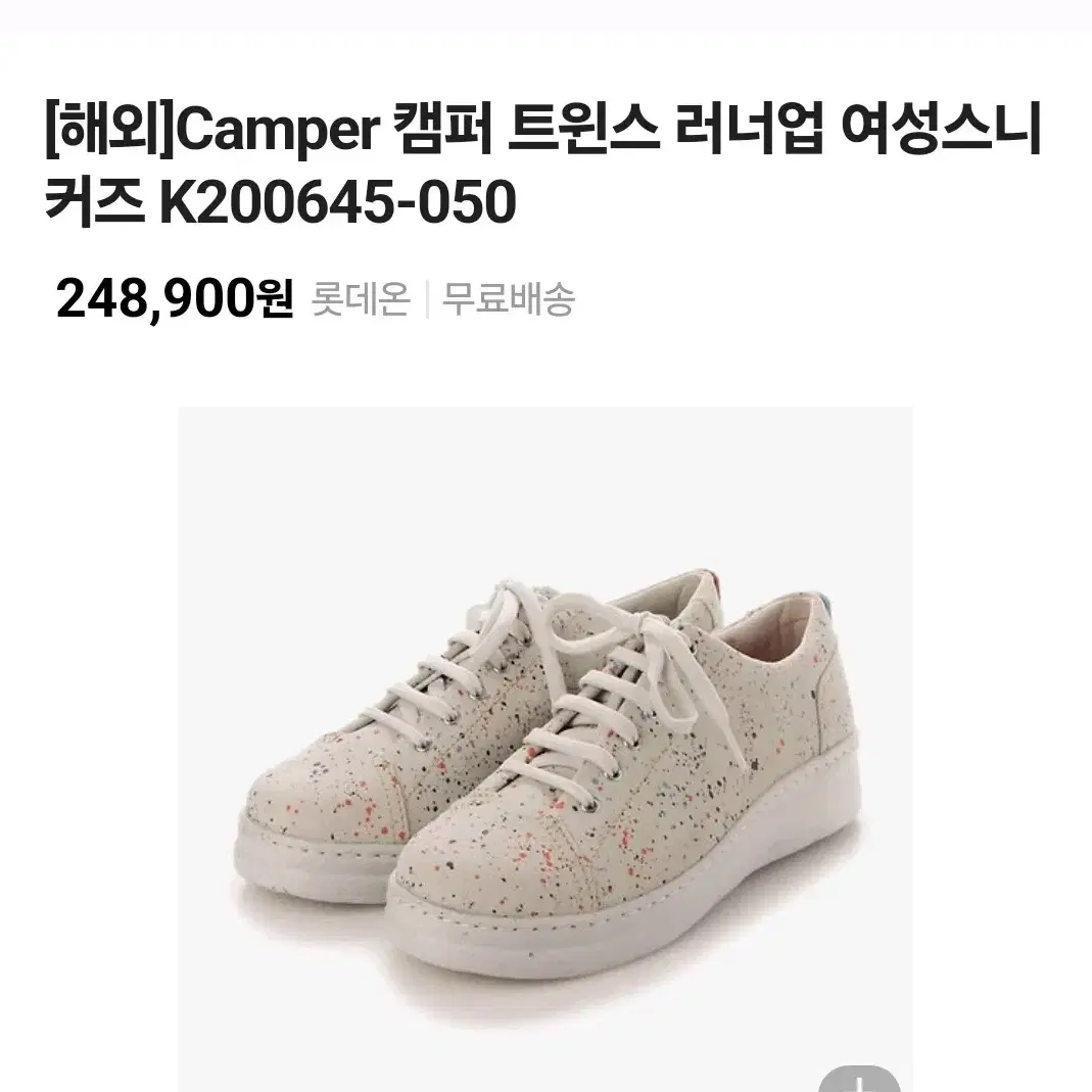 CAMPER캠퍼 트윈스 러너업 여성스니커즈 240