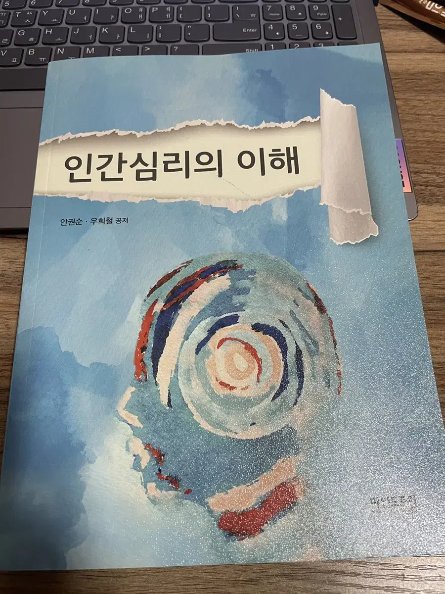 인간심리의이해 마인드포럼