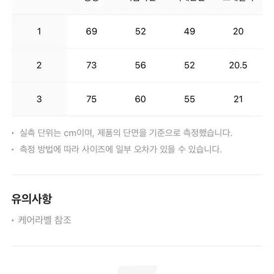 산산기어 코에시 얼티메이트 티셔츠 화이트 3