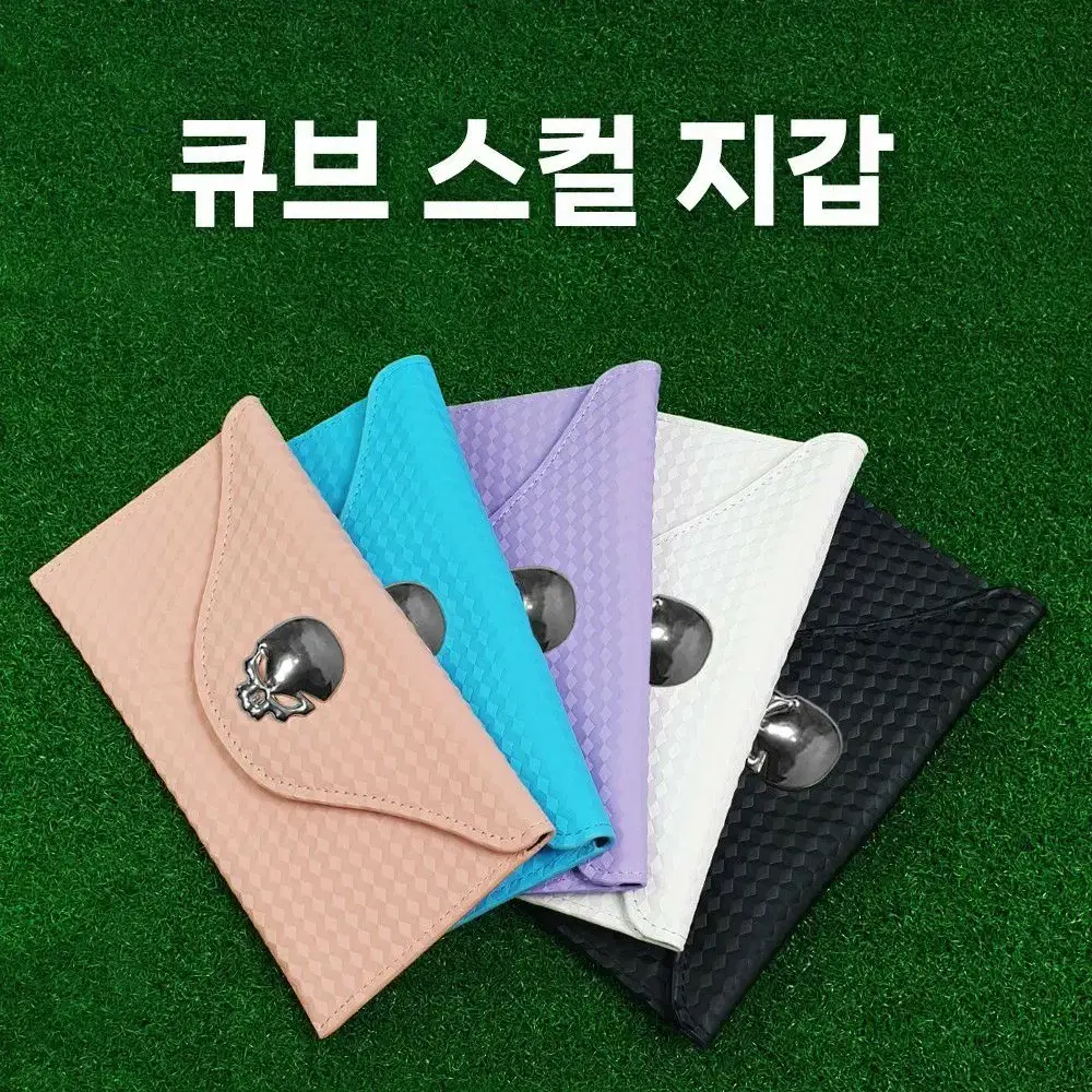 스컬 큐브 골프지갑 라운드 파우치 골프 악세사리