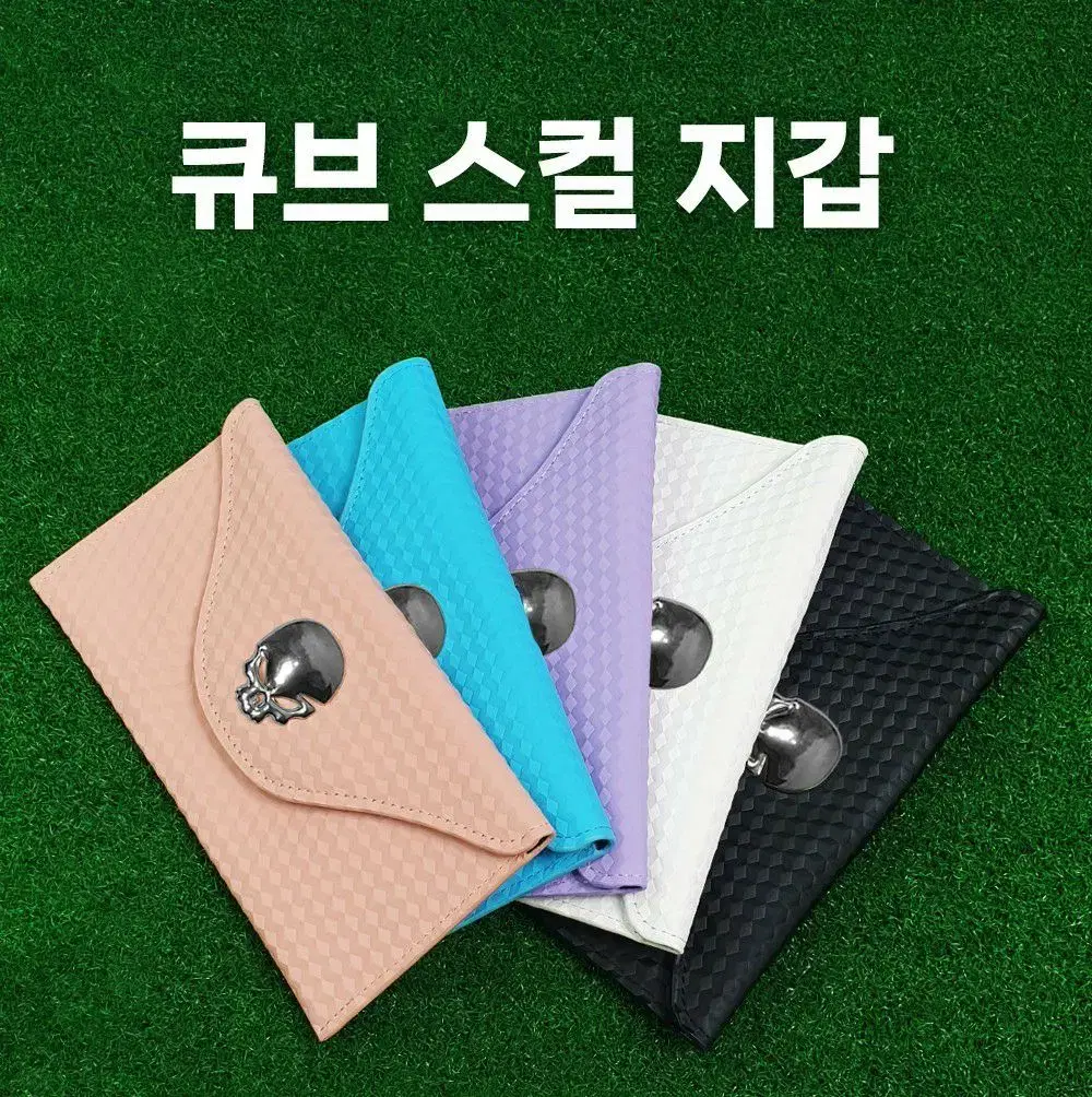 스컬 큐브 골프지갑 라운드 파우치 골프 악세사리