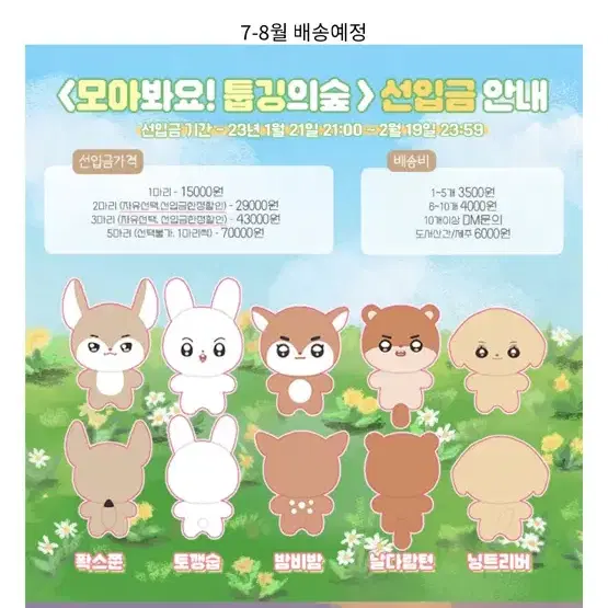 투바투 휴닝카이 인형 원가양도