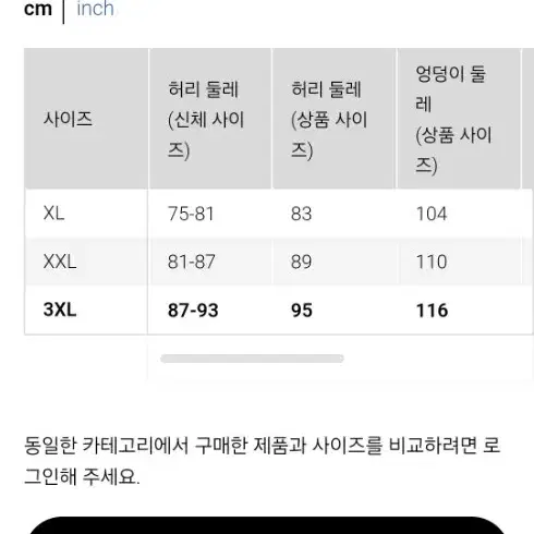 (새옷,무료배송) 유니클로 3xl 34-37 스마트앵클팬츠 슬랙스, 면접