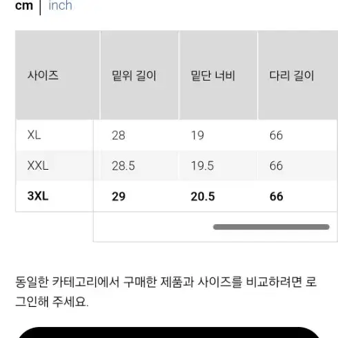 (새옷,무료배송) 유니클로 3xl 34-37 스마트앵클팬츠 슬랙스, 면접