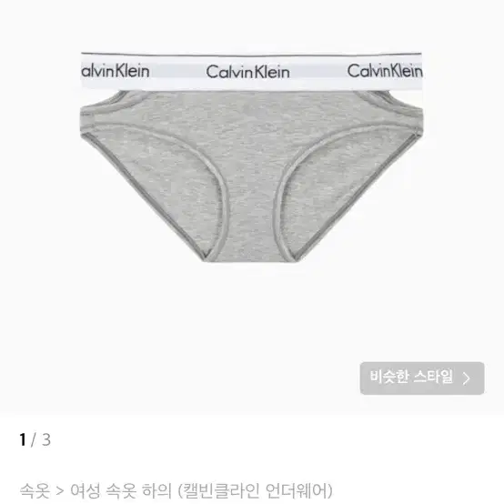 캘빈클라인 브라렛 속옷 세트 그레이 m