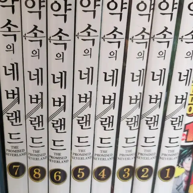 약속의 네버랜드 1~7권 일괄판매.