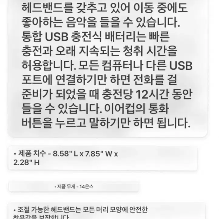 브룩스톤 헤드셋