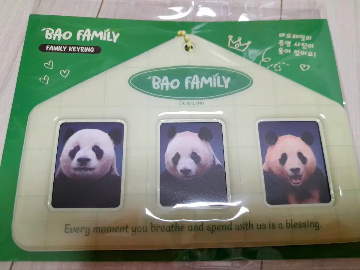 Bao Family keyring (Fubao, Lovao, and Aibao subsidiaries)