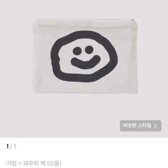 오울 파우치 POUCH BIG LOVE