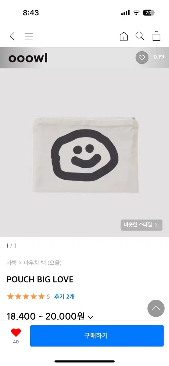 오울 파우치 POUCH BIG LOVE