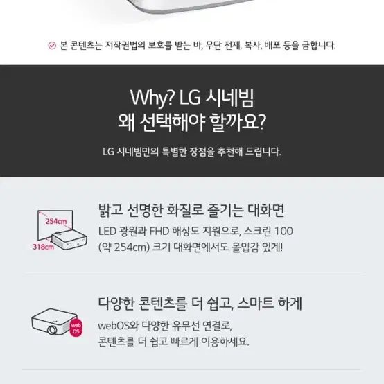 LG시네빔  pf50ks 빔프로젝터 팜