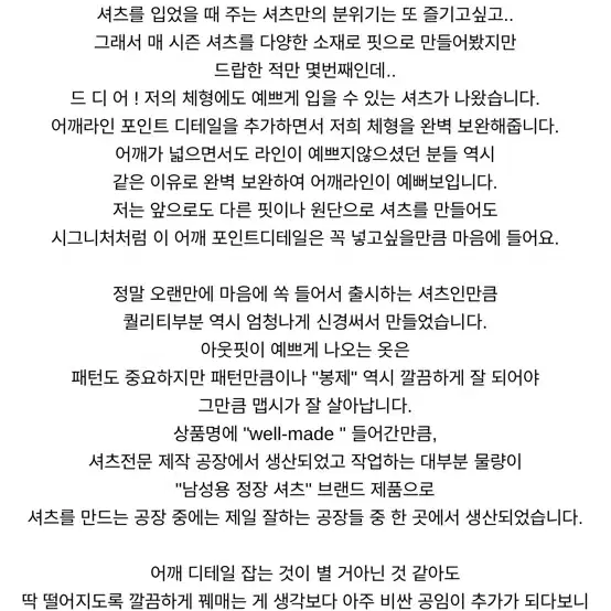 웨어웨더 노마셔츠 블루스트라이프