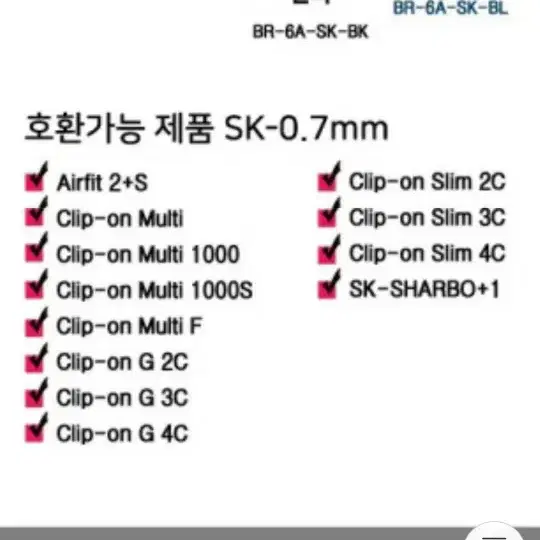 제브라 클립온 볼펜심 BR-6A-SK-BK 0.7 흑색 10개입