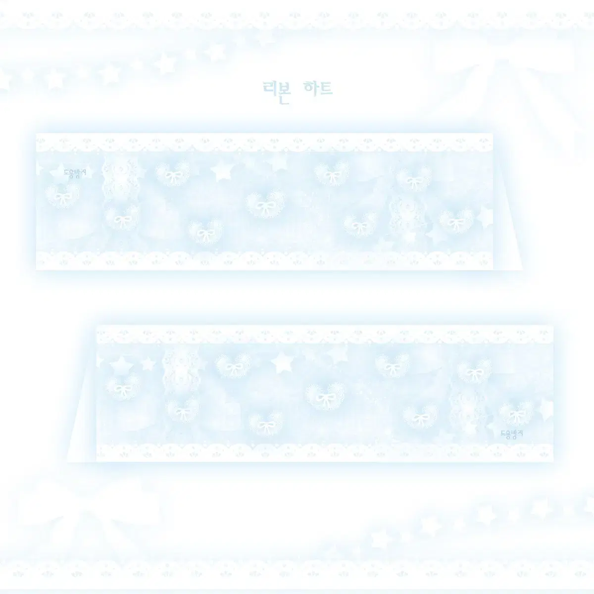 Ribbon heart header tack