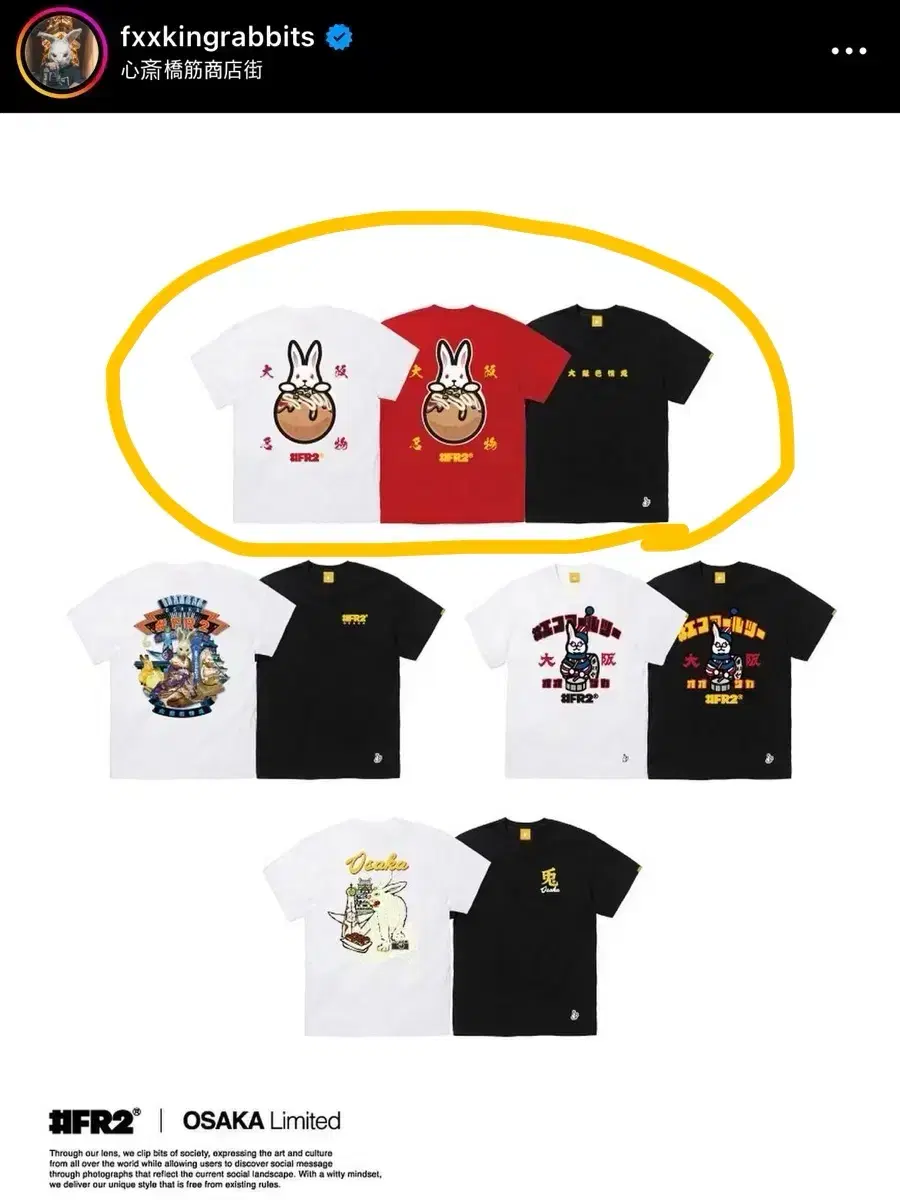 [NEW] #FR2 Osaka pop up Limited edition takoyaki rabbit t-shirt.