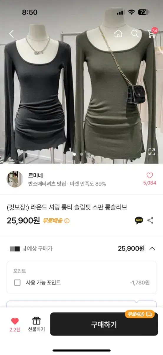 (당일발송) 에이블리 후기 좋은 티셔츠