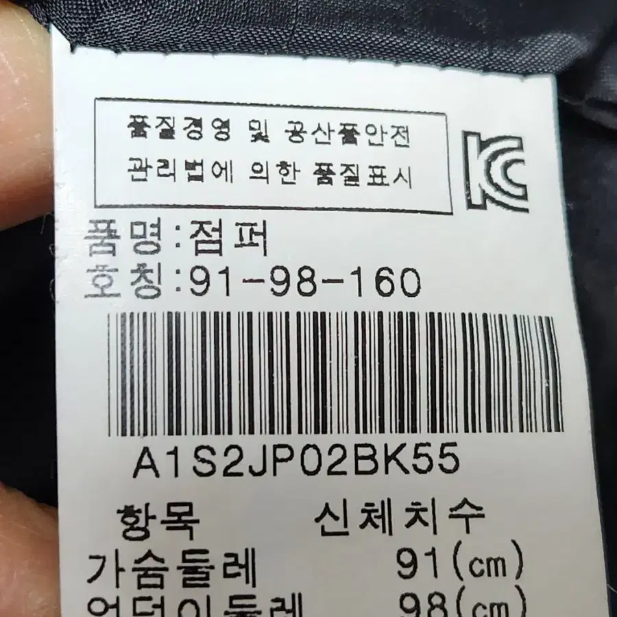 진도 우바 스팽글자켓 91