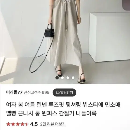 베이지 린넨 롱 나시원피스