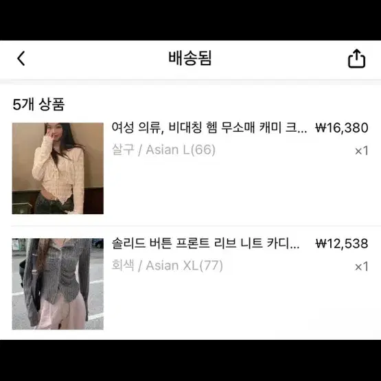 테무 레이스 나시 가디건 세트