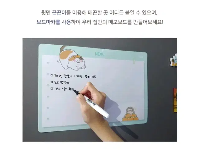 4500 귤냥쓰 점착메모보드 현관문 냉장고 거울 유리