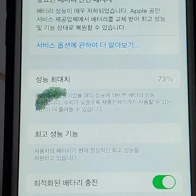 아이폰 5s 로즈골드 공기계 (작동 o)