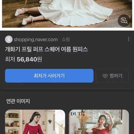 웨딩 원피스 드레스